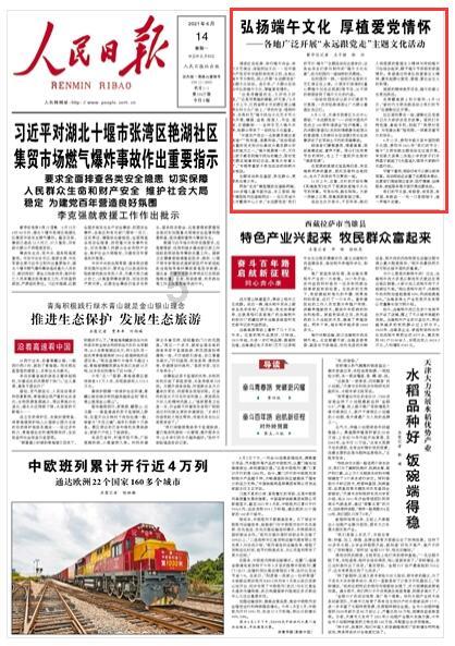 热血传奇